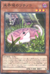 This is an image for the product Danger!? Tsuchinoko? that has a rarity of Normal Parallel Rare in the Structure Deck R: Devil's Gate with a card code of SR13-JP019 that is available on the TEKKX Product website.