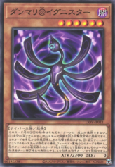 This is an image for the product Danmari @Ignister that has a rarity of Common in the Lightning Overdrive with a card code of LIOV-JP011 that is available on the TEKKX Product website.