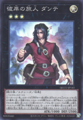 This is an image for the product Dante, Traveler of the Burning Abyss that has a rarity of Super Rare in the Quarter Century Chronicle side:Unity with a card code of QCCU-JP143 that is available on the TEKKX Product website.