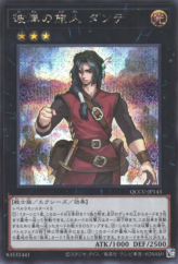 This is an image for the product Dante, Traveler of the Burning Abyss that has a rarity of Secret Rare in the Quarter Century Chronicle side:Unity with a card code of QCCU-JP143 that is available on the TEKKX Product website.