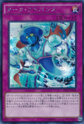 This is an image for the product Dark Advance that has a rarity of Secret Rare in the Premium Pack 18 with a card code of PP18-JP018 that is available on the TEKKX Product website.