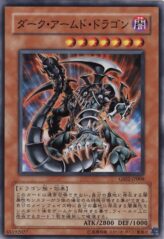 This is an image for the product Dark Armed Dragon that has a rarity of Common in the Gold Series 2010 with a card code of GS02-JP008 that is available on the TEKKX Product website.