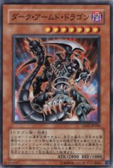 This is an image for the product Dark Armed Dragon that has a rarity of Common in the Gold Series 2010 with a card code of GS02-JP008 that is available on the TEKKX Product website.