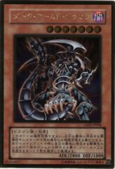 This is an image for the product Dark Armed Dragon that has a rarity of Gold Rare in the Gold Series 2010 with a card code of GS02-JP008 that is available on the TEKKX Product website.