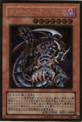 This is an image for the product Dark Armed Dragon that has a rarity of Gold Rare in the Gold Series 2010 with a card code of GS02-JP008 that is available on the TEKKX Product website.