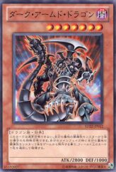 This is an image for the product Dark Armed Dragon that has a rarity of Common in the Structure Deck: Dragonic Legion with a card code of SD22-JP012 that is available on the TEKKX Product website.