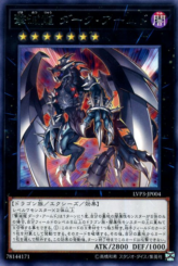 This is an image for the product Dark Armed, the Dragon of Annihilation that has a rarity of Rare in the LINK VRAINS Pack 3 with a card code of LVP3-JP004 that is available on the TEKKX Product website.