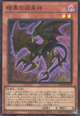 This is an image for the product Dark Beckoning Beast that has a rarity of Super Rare in the Quarter Century Duelist Box with a card code of QCDB-JP026 that is available on the TEKKX Product website.