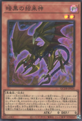 This is an image for the product Dark Beckoning Beast that has a rarity of Super Rare in the Quarter Century Duelist Box with a card code of QCDB-JP026 that is available on the TEKKX Product website.