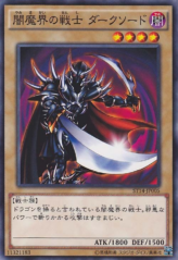 This is an image for the product Dark Blade that has a rarity of Common in the Starter Deck 2014 with a card code of ST14-JP005 that is available on the TEKKX Product website.