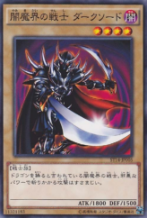 This is an image for the product Dark Blade that has a rarity of Common in the Starter Deck 2014 with a card code of ST14-JP005 that is available on the TEKKX Product website.