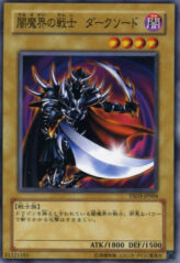 This is an image for the product Dark Blade that has a rarity of Common in the Starter Deck 2008 with a card code of YSD3-JP004 that is available on the TEKKX Product website.