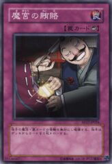 This is an image for the product Dark Bribe that has a rarity of Common in the Structure Deck: Warriors' Strike with a card code of SD17-JP034 that is available on the TEKKX Product website.