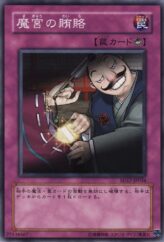 This is an image for the product Dark Bribe that has a rarity of Common in the Structure Deck: Warriors' Strike with a card code of SD17-JP034 that is available on the TEKKX Product website.