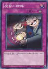 This is an image for the product Dark Bribe that has a rarity of Common in the Structure Deck: Devil's Gate with a card code of SD21-JP038 that is available on the TEKKX Product website.