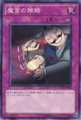 This is an image for the product Dark Bribe that has a rarity of Common in the Structure Deck: Devil's Gate with a card code of SD21-JP038 that is available on the TEKKX Product website.