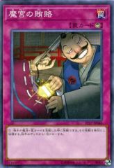 This is an image for the product Dark Bribe that has a rarity of Common in the Starter Deck 2017 with a card code of ST17-JP040 that is available on the TEKKX Product website.