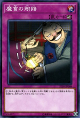 This is an image for the product Dark Bribe that has a rarity of Common in the Starter Deck 2018 with a card code of ST18-JP040 that is available on the TEKKX Product website.