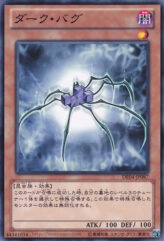 This is an image for the product Dark Bug that has a rarity of Common in the Duelist Edition Volume 4 with a card code of DE04-JP087 that is available on the TEKKX Product website.