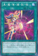 This is an image for the product Dark Burning Attack that has a rarity of Millennium Rare in the Duelist Road -Piece of Memory- Side: Yugi Muto with a card code of 15AX-JPM02 that is available on the TEKKX Product website.