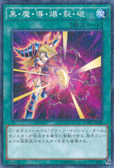 This is an image for the product Dark Burning Attack that has a rarity of Millennium Rare in the Duelist Road -Piece of Memory- Side: Yugi Muto with a card code of 15AX-JPM02 that is available on the TEKKX Product website.