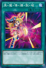 This is an image for the product Dark Burning Attack that has a rarity of Common in the Duelist Pack: Pharaoh's Memories with a card code of DP17-JP025 that is available on the TEKKX Product website.