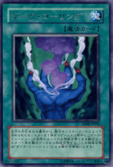 This is an image for the product Dark Calling that has a rarity of Rare in the Duelist Pack: Jaden Yuki 3 with a card code of DP06-JP024 that is available on the TEKKX Product website.