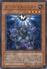 This is an image for the product Dark Catapulter that has a rarity of Rare in the Cybernetic Revolution with a card code of CRV-JP013 that is available on the TEKKX Product website.