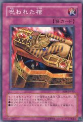 This is an image for the product Dark Coffin that has a rarity of Common in the Structure Deck: Lord of the Storm with a card code of SD8-JP032 that is available on the TEKKX Product website.