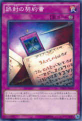 This is an image for the product Dark Contract with Errors that has a rarity of Common in the Dimension of Chaos with a card code of DOCS-JP069 that is available on the TEKKX Product website.