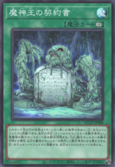 This is an image for the product Dark Contract with the Swamp King that has a rarity of Super Rare in the Quarter Century Chronicle side:Pride with a card code of QCCP-JP088 that is available on the TEKKX Product website.