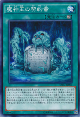 This is an image for the product Dark Contract with the Swamp King that has a rarity of Common in the Booster SP: Raging Masters with a card code of SPRG-JP009 that is available on the TEKKX Product website.