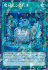 This is an image for the product Dark Contract with the Swamp King that has a rarity of Normal Parallel Rare in the Booster SP: Raging Masters with a card code of SPRG-JP009 that is available on the TEKKX Product website.