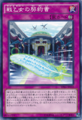 This is an image for the product Dark Contract with the Witch that has a rarity of Common in the Booster SP: Raging Masters with a card code of SPRG-JP010 that is available on the TEKKX Product website.