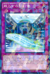 This is an image for the product Dark Contract with the Witch that has a rarity of Normal Parallel Rare in the Booster SP: Raging Masters with a card code of SPRG-JP010 that is available on the TEKKX Product website.