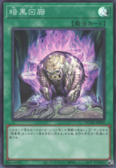 This is an image for the product Dark Corridor that has a rarity of Super Rare in the Duelist Nexus with a card code of DUNE-JP059 that is available on the TEKKX Product website.