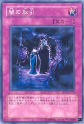 This is an image for the product Dark Deal that has a rarity of Common in the Elemental Energy with a card code of EEN-JP052 that is available on the TEKKX Product website.