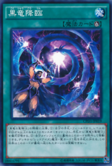 This is an image for the product Dark Dragon Ritual that has a rarity of Common in the Collectors Pack: Duelist of Destiny Version with a card code of CPD1-JP019 that is available on the TEKKX Product website.