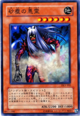 This is an image for the product Dark Dust Spirit that has a rarity of Common in the Duelist Legacy Volume.5 with a card code of DL5-102 that is available on the TEKKX Product website.