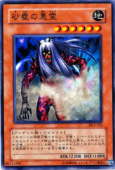 This is an image for the product Dark Dust Spirit that has a rarity of Common in the Duelist Legacy Volume.5 with a card code of DL5-102 that is available on the TEKKX Product website.