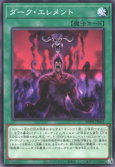 This is an image for the product Dark Element that has a rarity of Common in the Phantom Nightmare with a card code of PHNI-JP063 that is available on the TEKKX Product website.