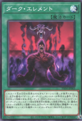 This is an image for the product Dark Element that has a rarity of Common in the Phantom Nightmare with a card code of PHNI-JP063 that is available on the TEKKX Product website.