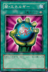 This is an image for the product Dark Energy that has a rarity of Common in the Duelist Legacy Volume.2 with a card code of DL2-057 that is available on the TEKKX Product website.