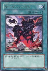 This is an image for the product Dark Eruption that has a rarity of Rare in the Phantom Darkness with a card code of PTDN-JP054 that is available on the TEKKX Product website.