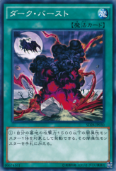 This is an image for the product Dark Eruption that has a rarity of Common in the Structure Deck: Synchron Extreme with a card code of SD28-JP030 that is available on the TEKKX Product website.