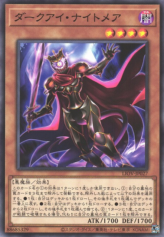 This is an image for the product Dark Eye Nightmare that has a rarity of Common in the Lightning Overdrive with a card code of LIOV-JP027 that is available on the TEKKX Product website.