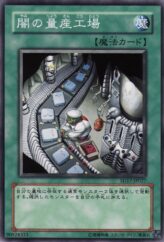 This is an image for the product Dark Factory of Mass Production that has a rarity of Common in the Structure Deck: Warriors' Strike with a card code of SD17-JP027 that is available on the TEKKX Product website.