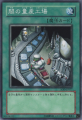 This is an image for the product Dark Factory of Mass Production that has a rarity of Common in the Soul of the Duelist with a card code of SOD-JP037 that is available on the TEKKX Product website.