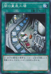 This is an image for the product Dark Factory of Mass Production that has a rarity of Common in the Starter Deck 2014 with a card code of ST14-JP029 that is available on the TEKKX Product website.