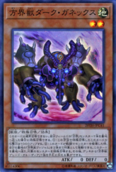 This is an image for the product Dark Garnex the Cubic Beast that has a rarity of Super Parallel Rare in the 20th Anniversary Legend Collection with a card code of 20TH-JPC41 that is available on the TEKKX Product website.